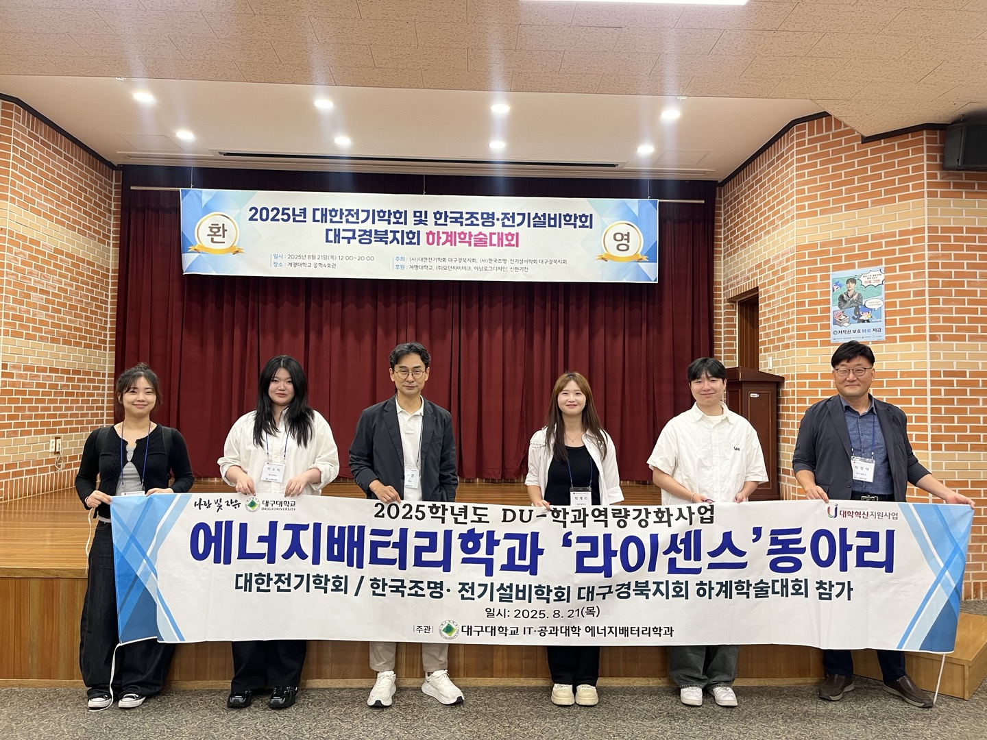 라이센스 동아리 2025학년도 대한전기학회 하계학술대회 논문상 수상