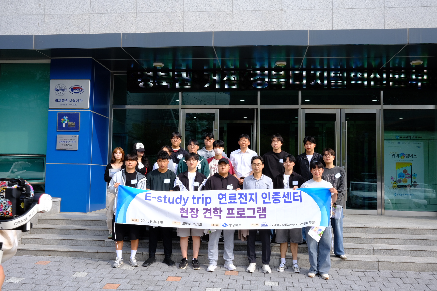 연료전지 인증센터 현장 견학
