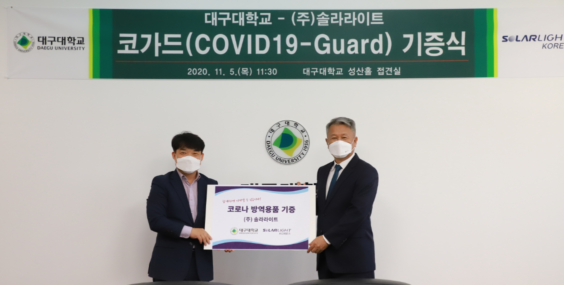 에너지시스템공학전공과 (주)솔라라이트 산학협력을 위한 마스크 미착용 알림 장비 기증식 개최