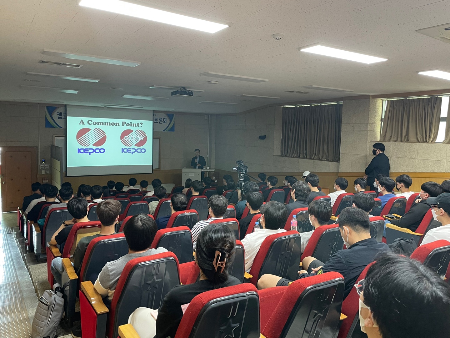 켑코솔라(주) 하봉수 대표이사 초청 강연 및 토론회