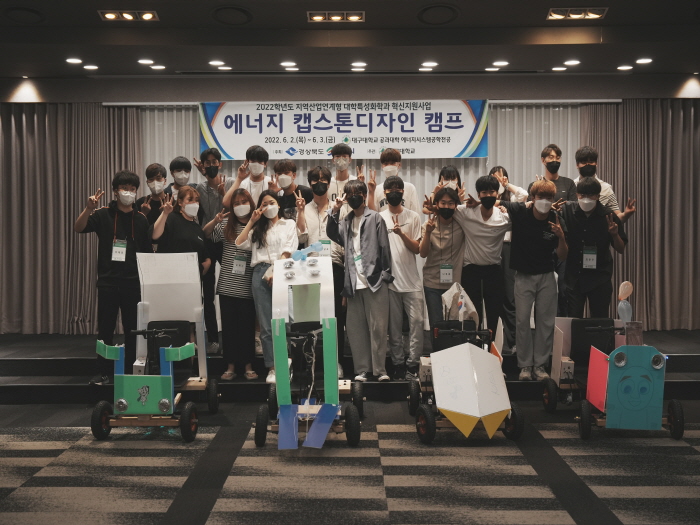2022 에너지 캡스톤디자인 캠프