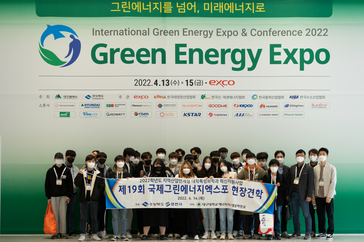 2022 E-Study Trip(1) 국제 그린에너지 엑스포 참가