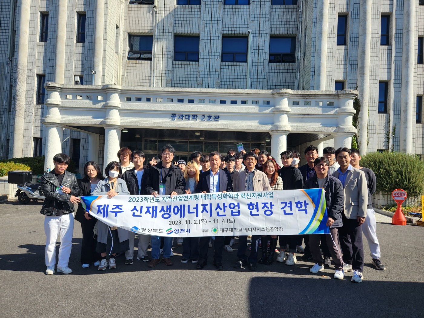 2023 제주 신재생에너지 현장견학(1)