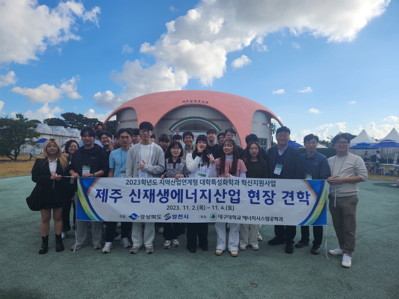 2023 제주 신재생에너지 현장견학(2)