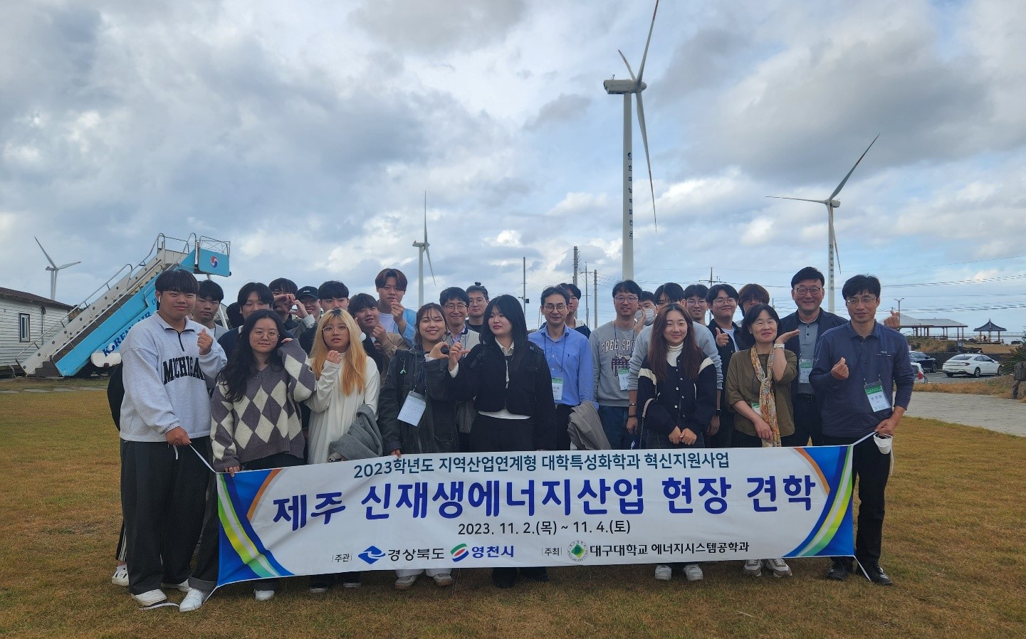 2023 제주 신재생에너지 현장견학(3)