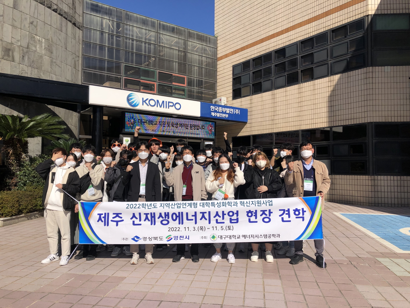 2022 제주 신재생에너지 현장 견학(1)