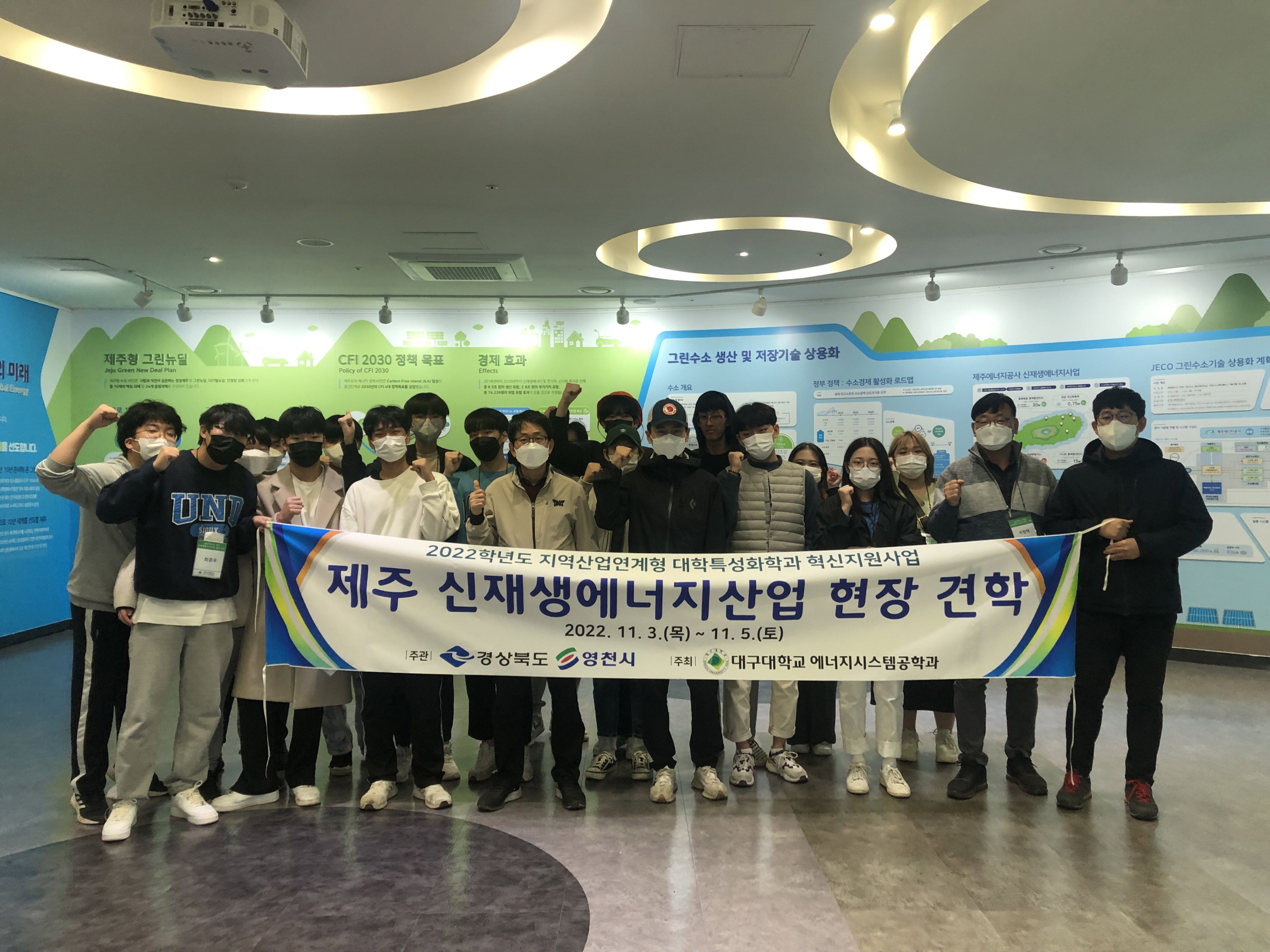 2022 제주 신재생에너지 현장 견학(2)