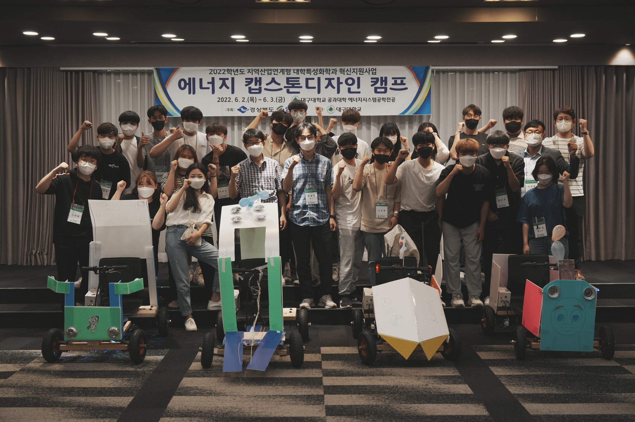 2022 에너지 캡스톤디자인 캠프_전기차 제작 프로그램