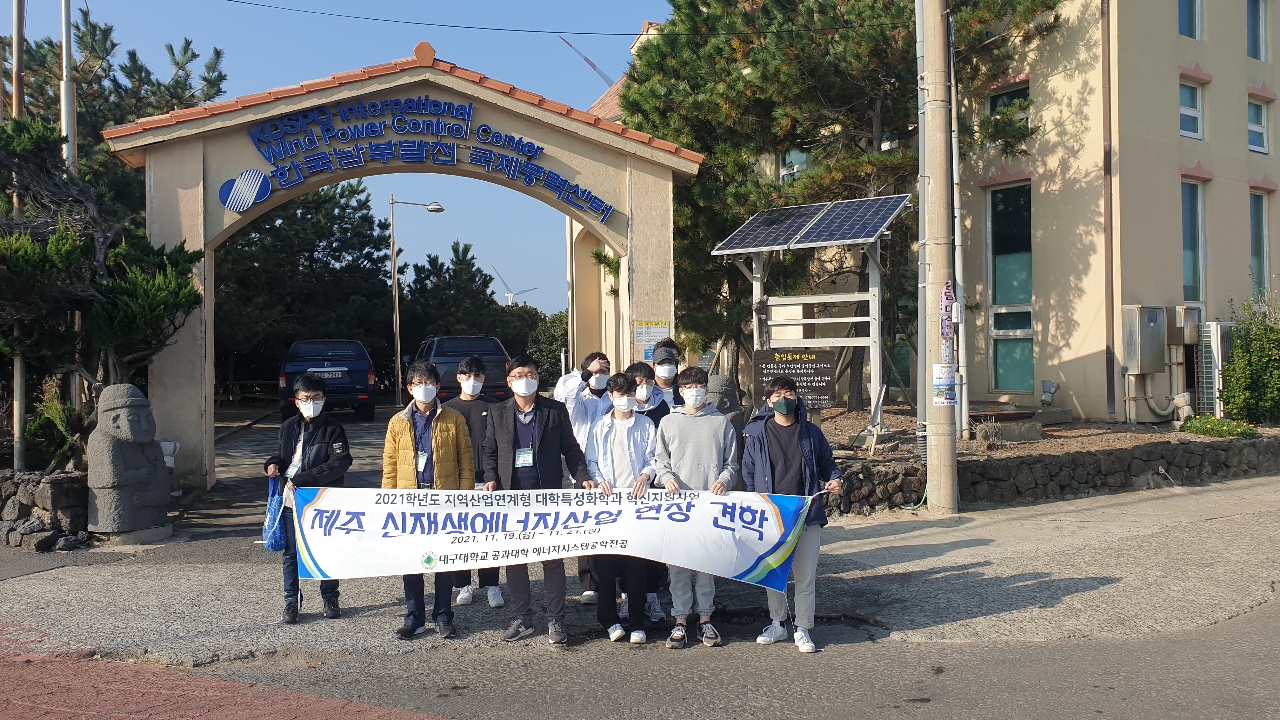 2021 제주 신재생 에너지 현장 견학(4)