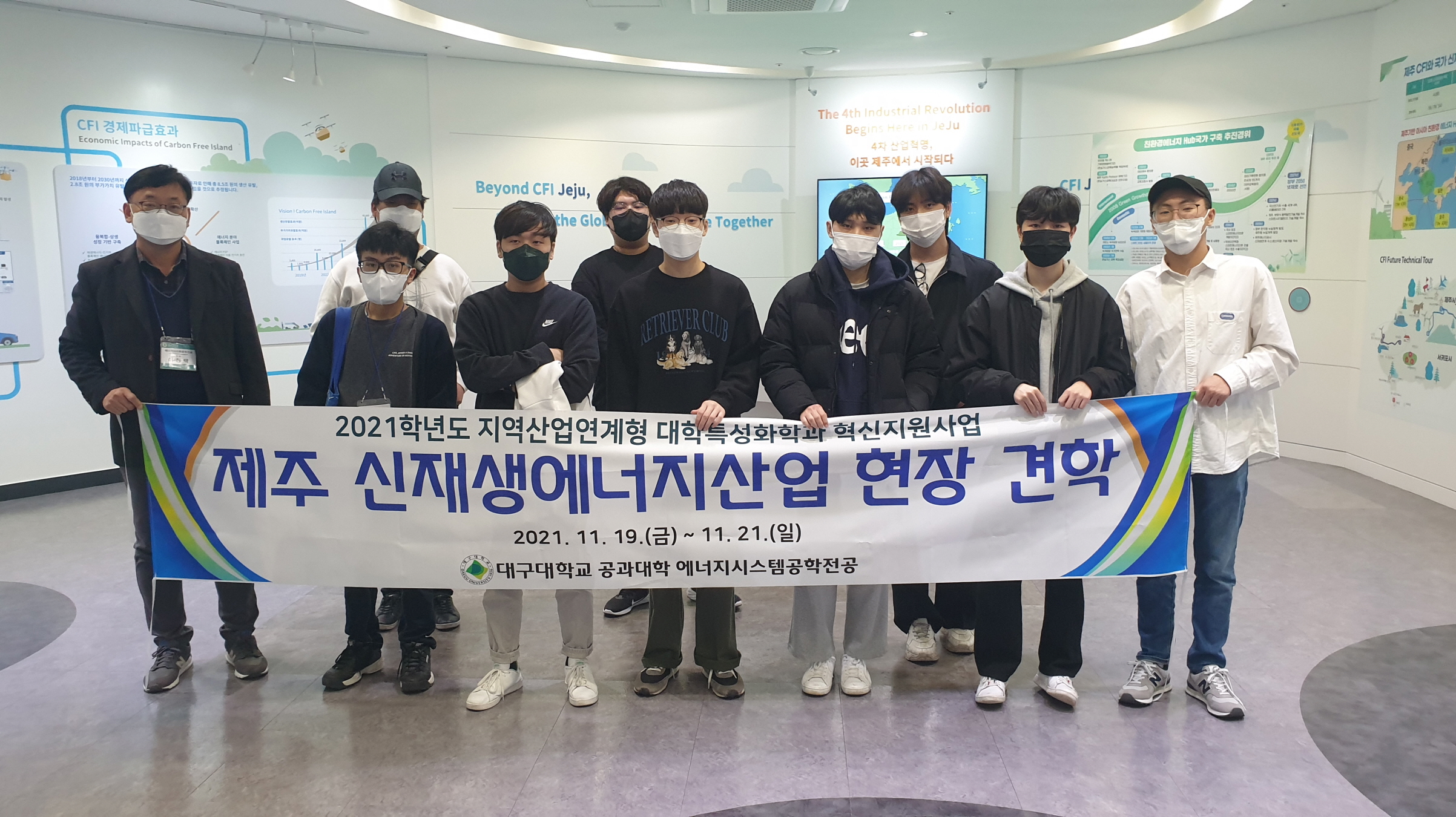 2021 제주 신재생 에너지 현장 견학(3)