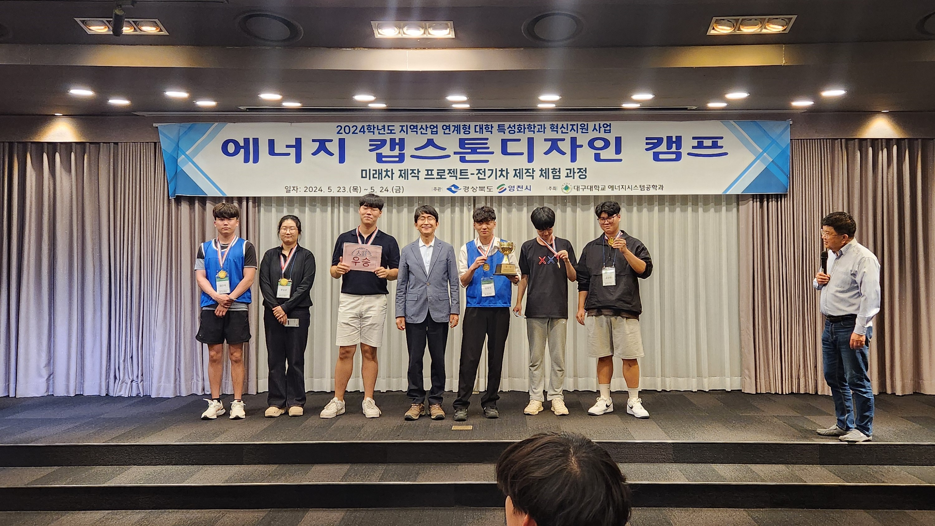 2024학년도 에너지 캡스톤디자인 캠프 개최
