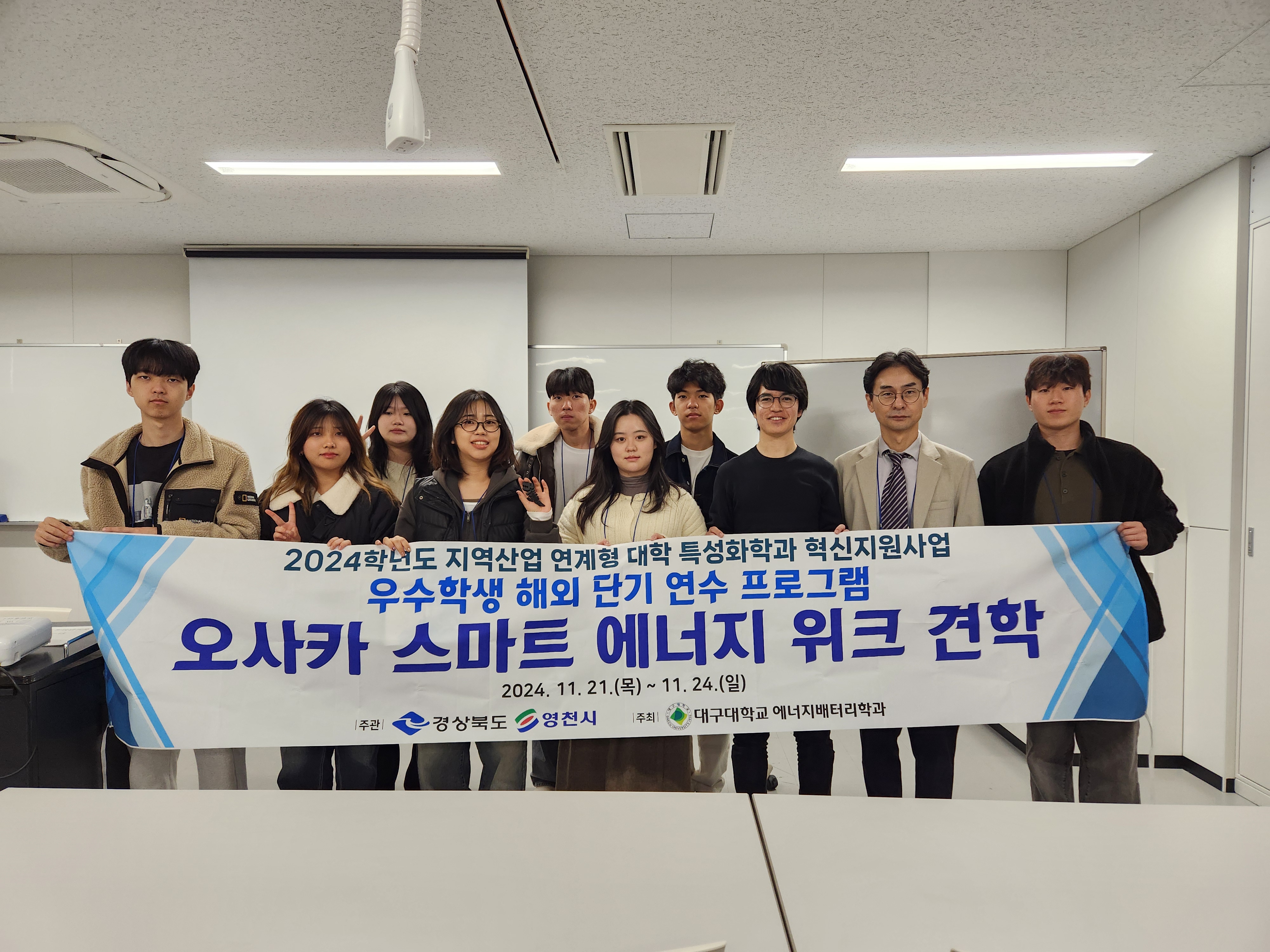오사카 공업대학교 견학