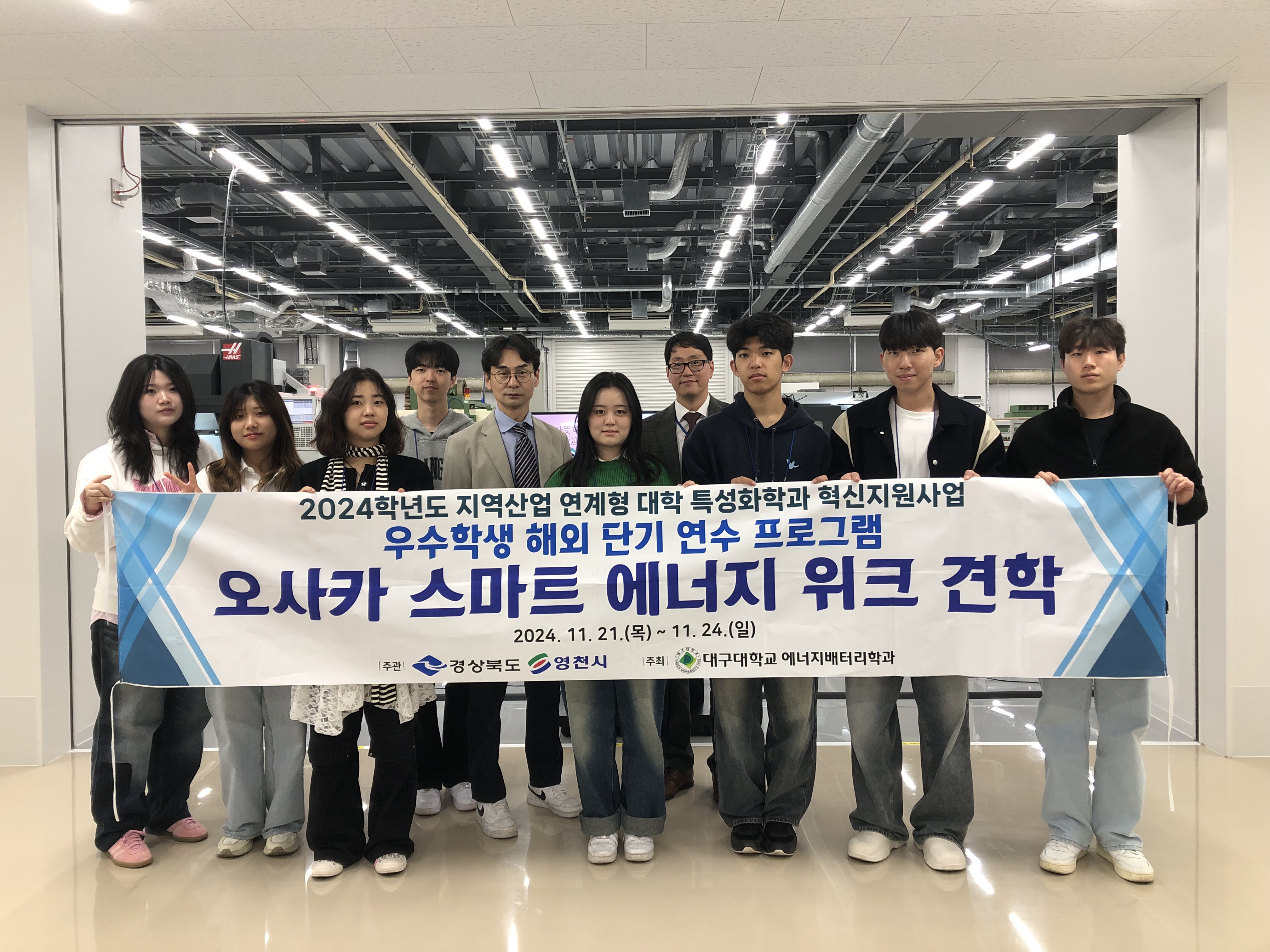 오사카 공립대학교 전고체배터리 연구소 견학