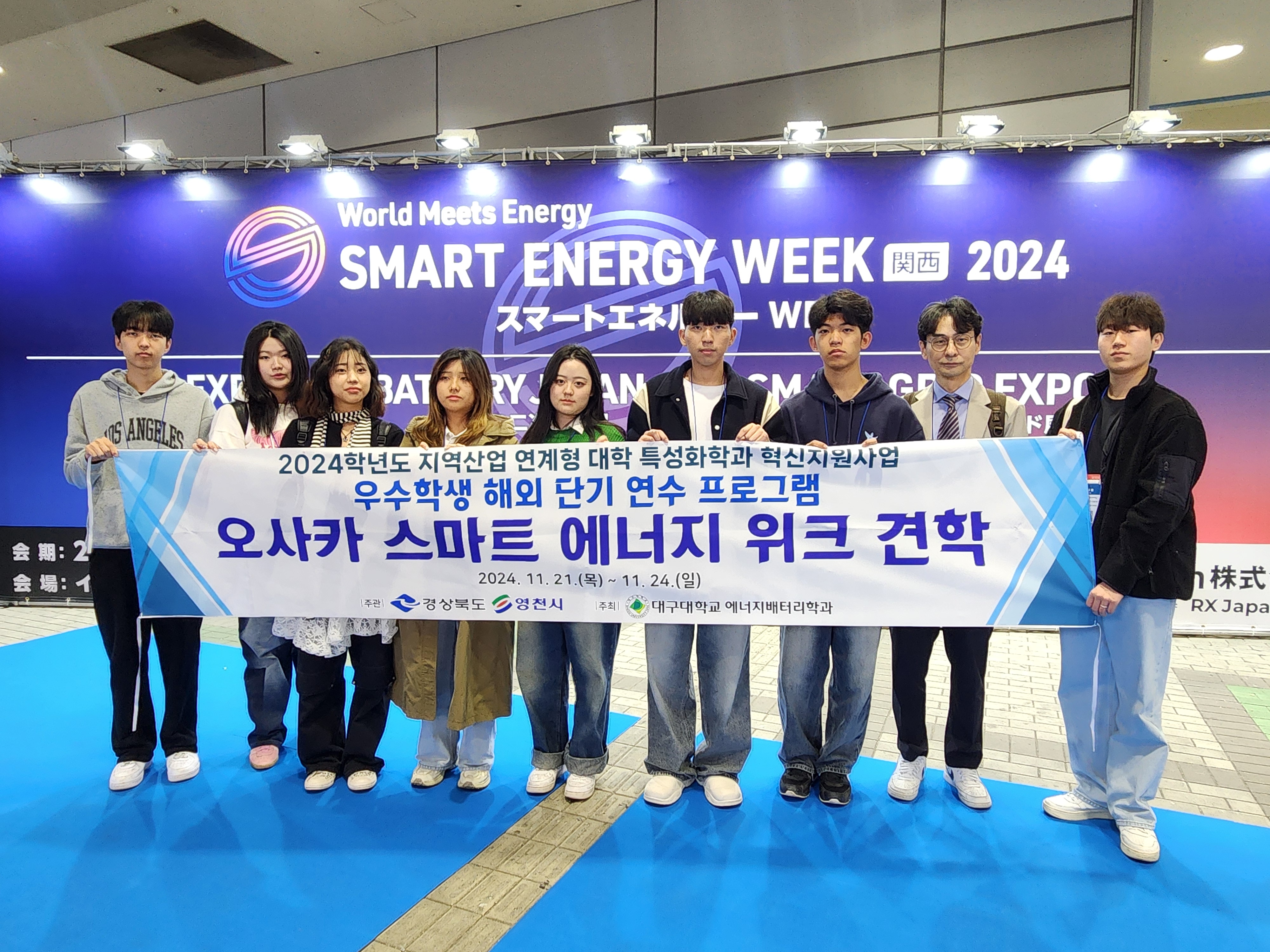 오사카 스마트 에너지 위크(Osaka Smart Energy Week) 견학